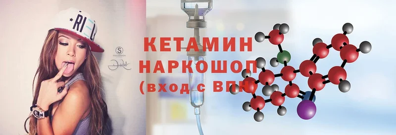 Кетамин ketamine Кольчугино